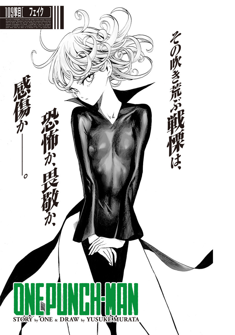 One Punch-Man Chapter 151 1ページ