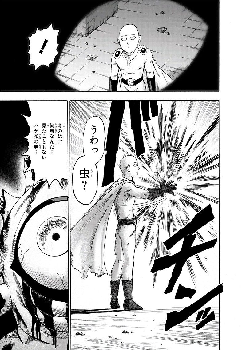 One Punch-Man Chapter 151 3ページ