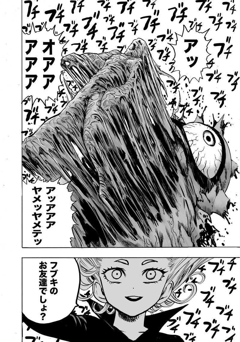 One Punch-Man Chapter 151 8ページ