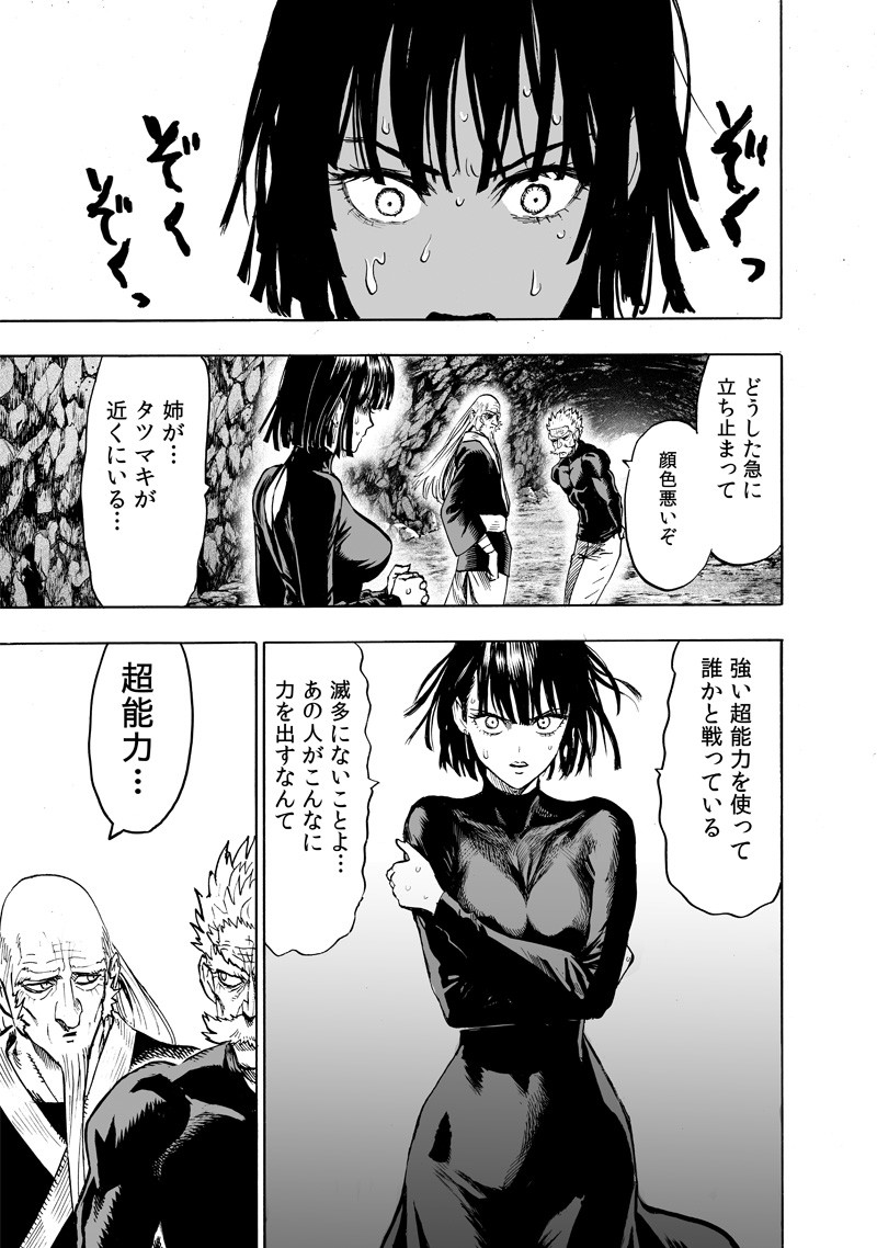 One Punch-Man Chapter 151 9ページ