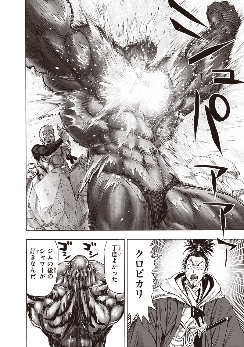 One Punch-Man Chapter 189 6ページ