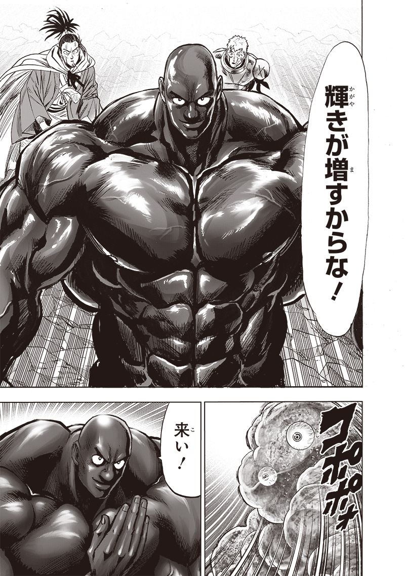 One Punch-Man Chapter 189 7ページ