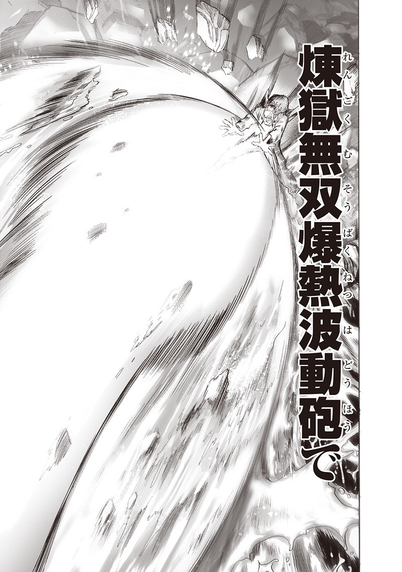 One Punch-Man Chapter 197 27ページ