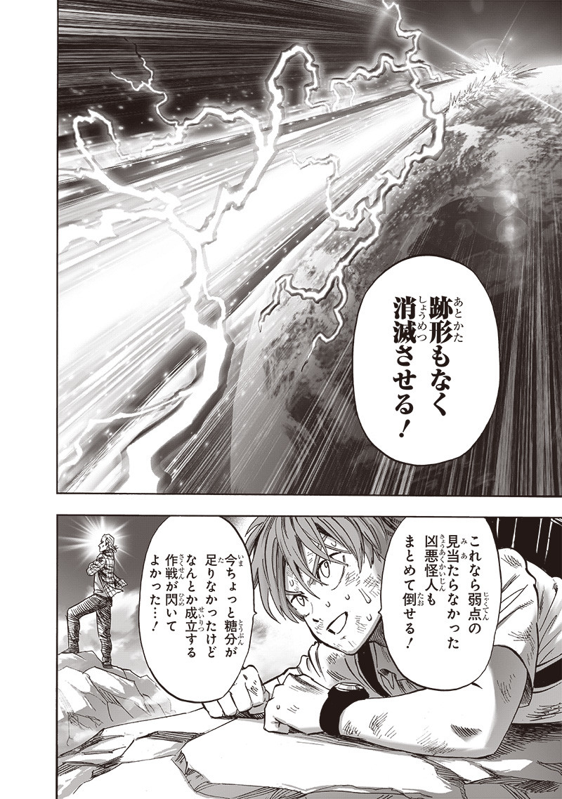 One Punch-Man Chapter 197 28ページ
