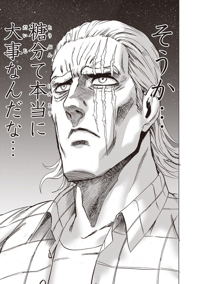 One Punch-Man Chapter 197 29ページ