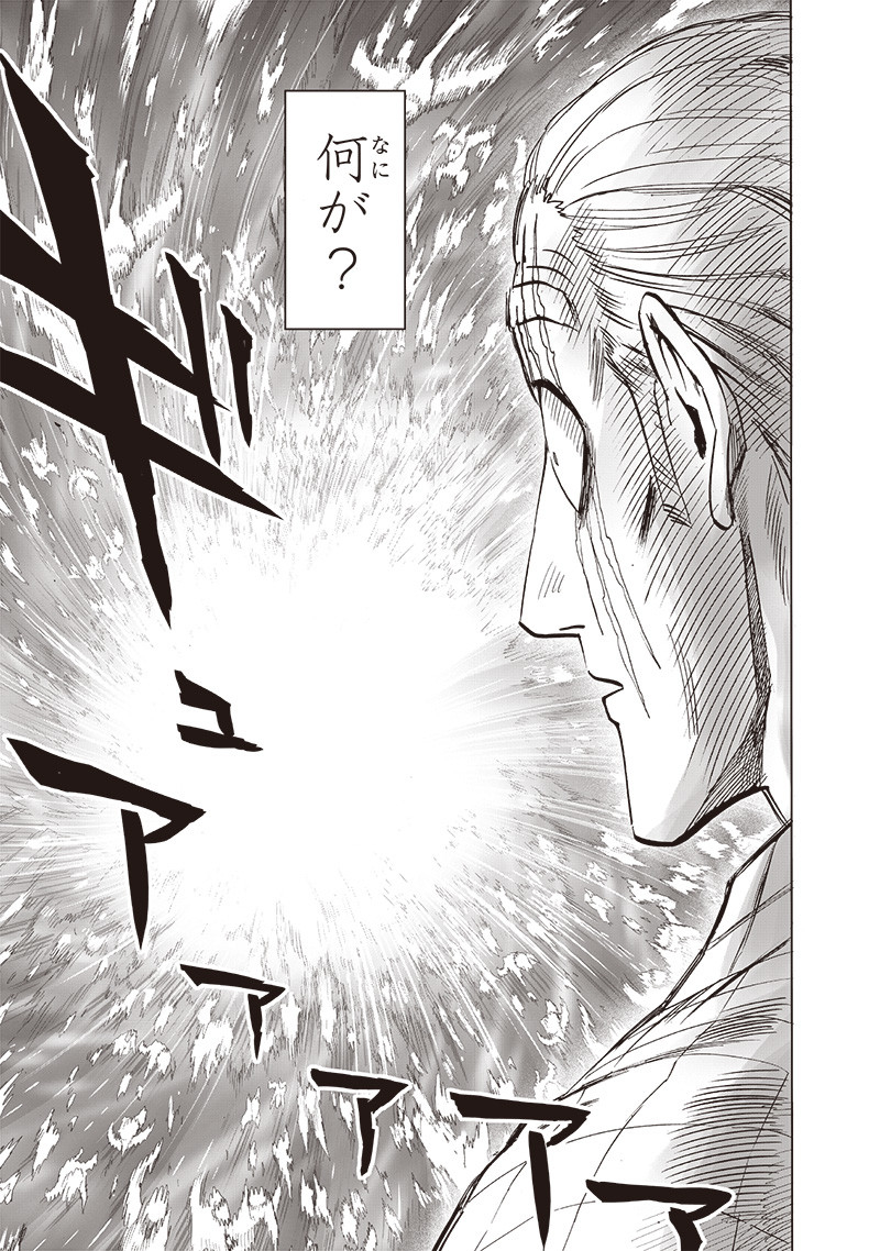 One Punch-Man Chapter 197 33ページ