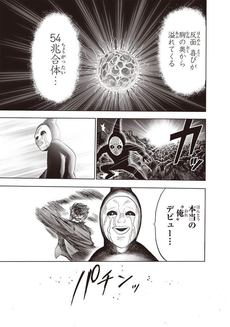 One Punch-Man Chapter 197 39ページ