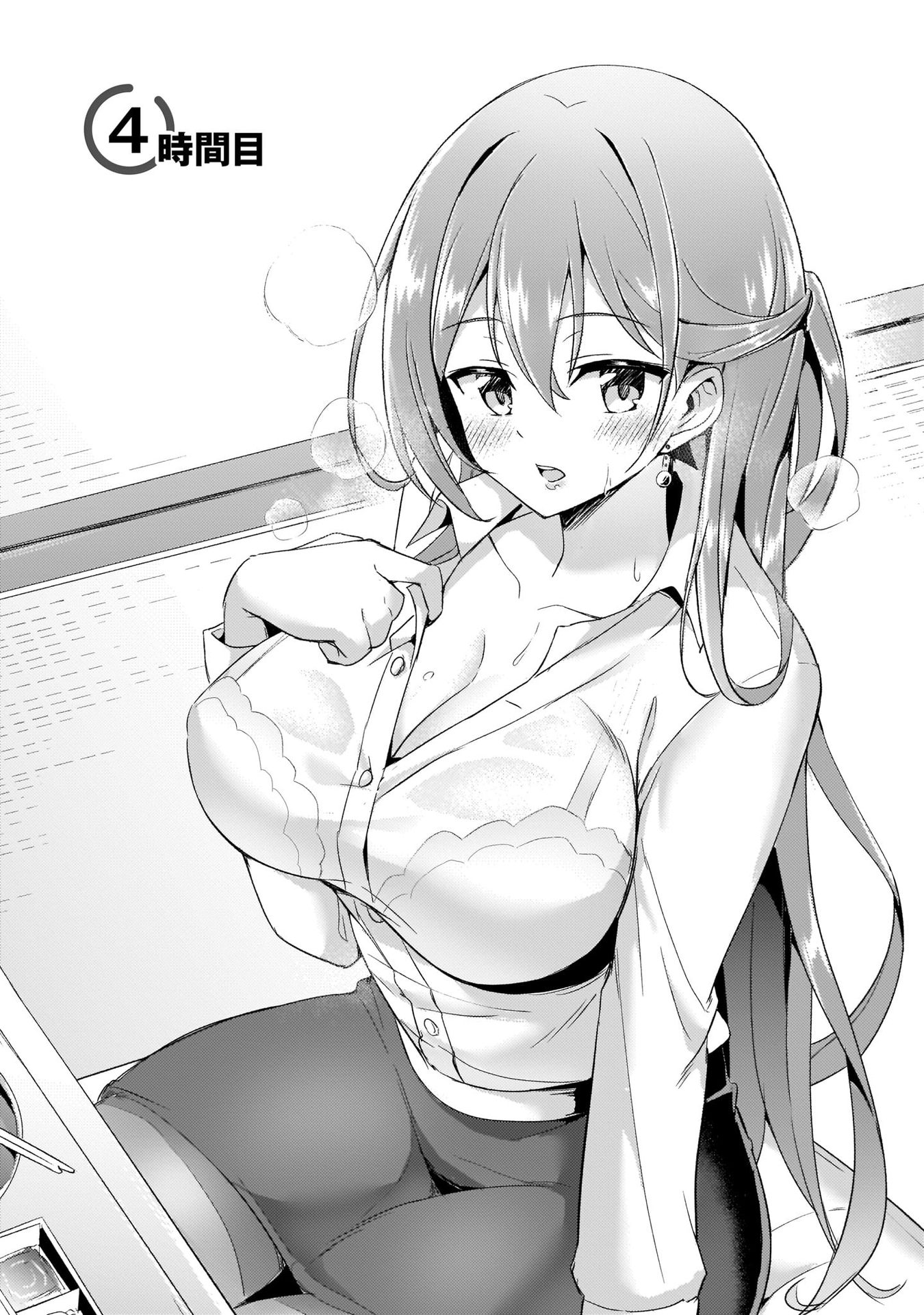 Boku no Kanojo Sensei Chapter 4 3ページ