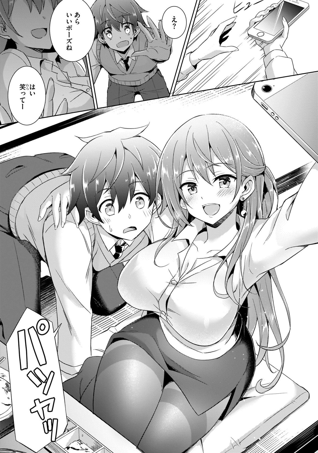 Boku no Kanojo Sensei Chapter 4 23ページ