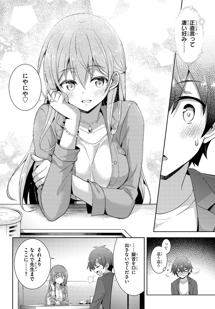 Boku no Kanojo Sensei Chapter 8 6ページ
