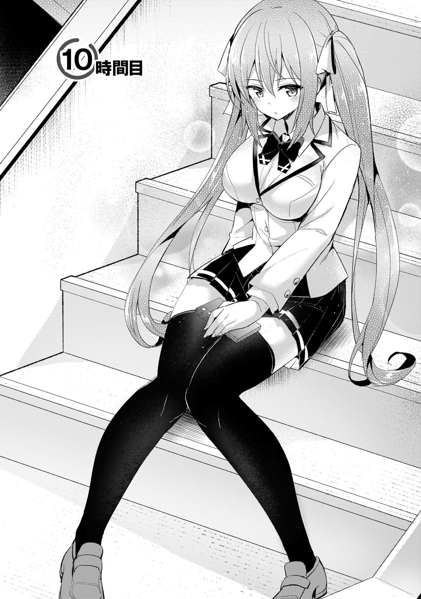 Boku no Kanojo Sensei Chapter 10 2ページ