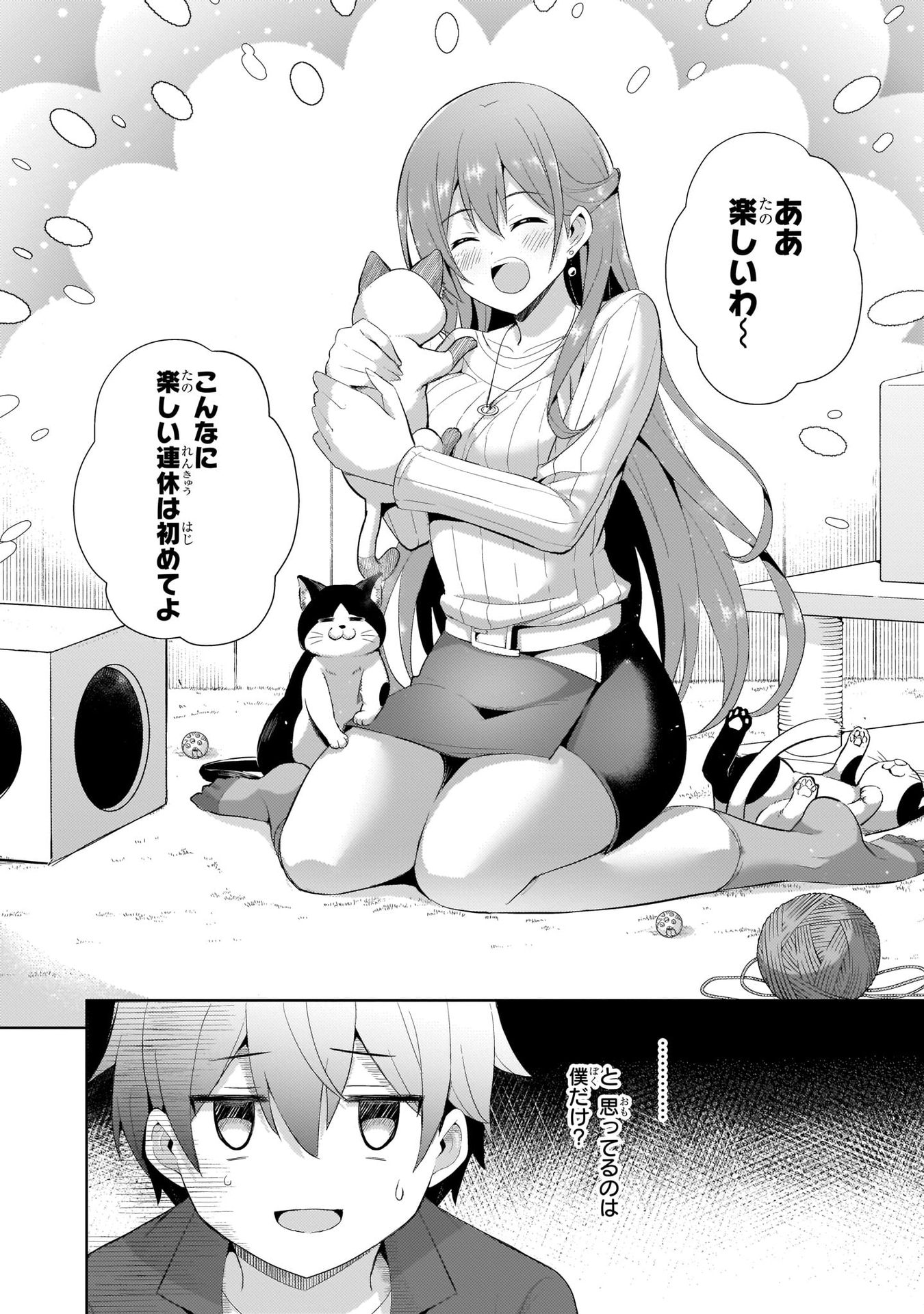 Boku no Kanojo Sensei Chapter 10 10ページ