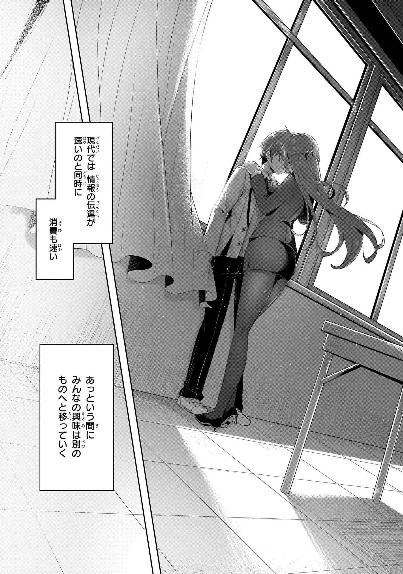 Boku no Kanojo Sensei Chapter 11 26ページ