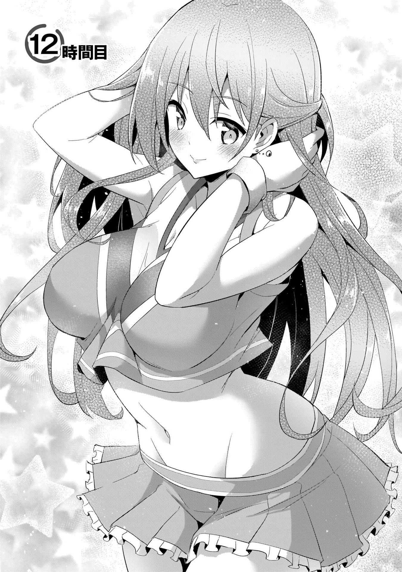 Boku no Kanojo Sensei Chapter 12 3ページ