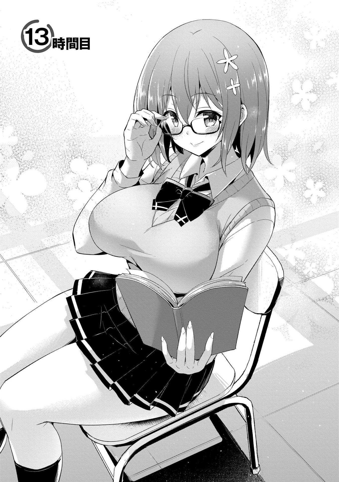 Boku no Kanojo Sensei Chapter 13 1ページ