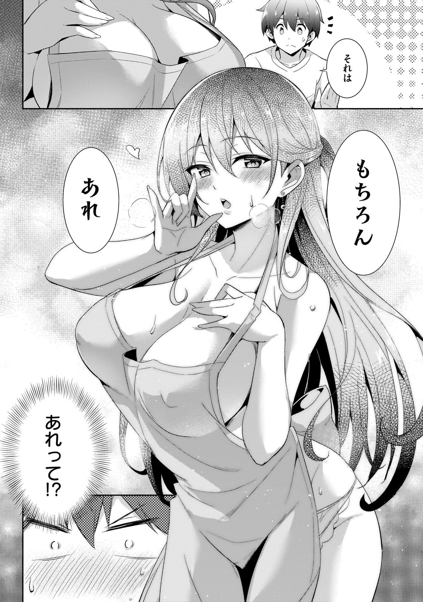 Boku no Kanojo Sensei Chapter 13 22ページ