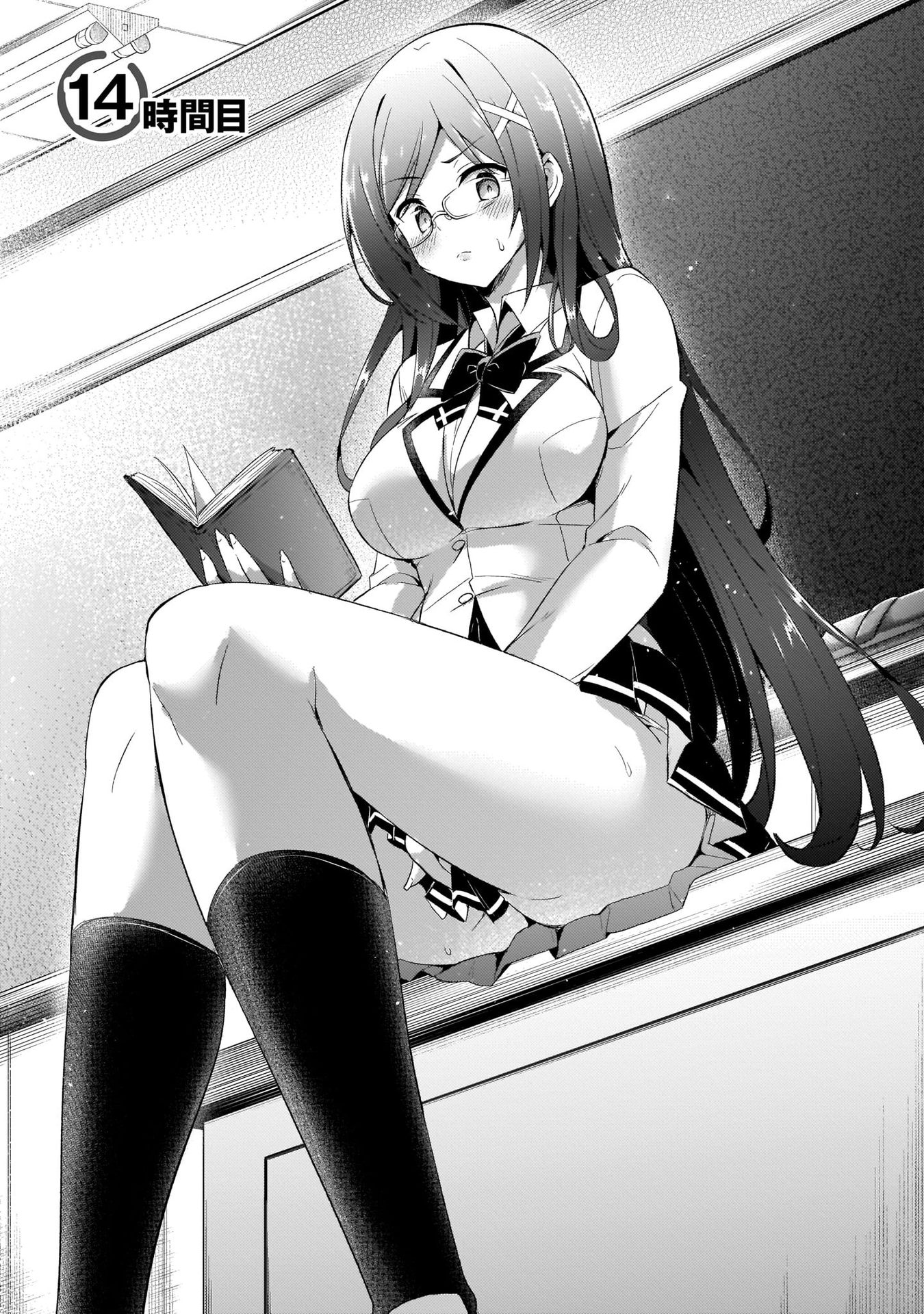 Boku no Kanojo Sensei Chapter 14 1ページ