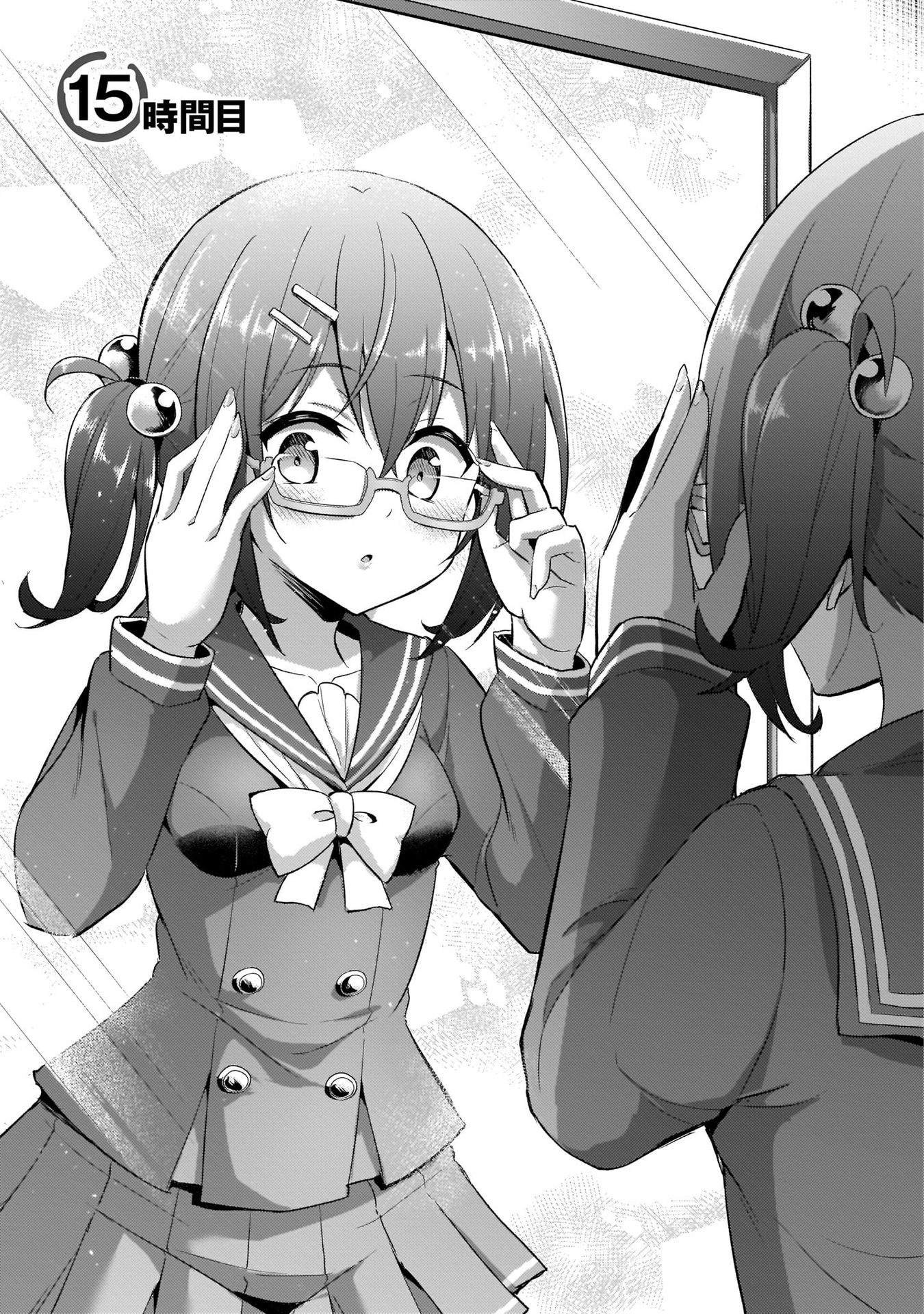Boku no Kanojo Sensei Chapter 15 1ページ