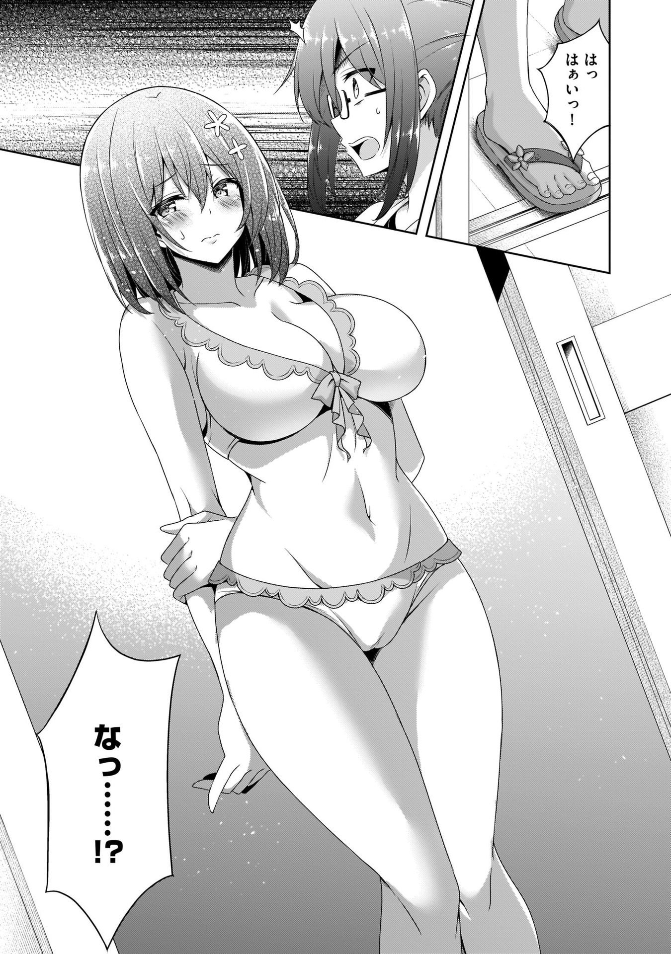 Boku no Kanojo Sensei Chapter 20 27ページ