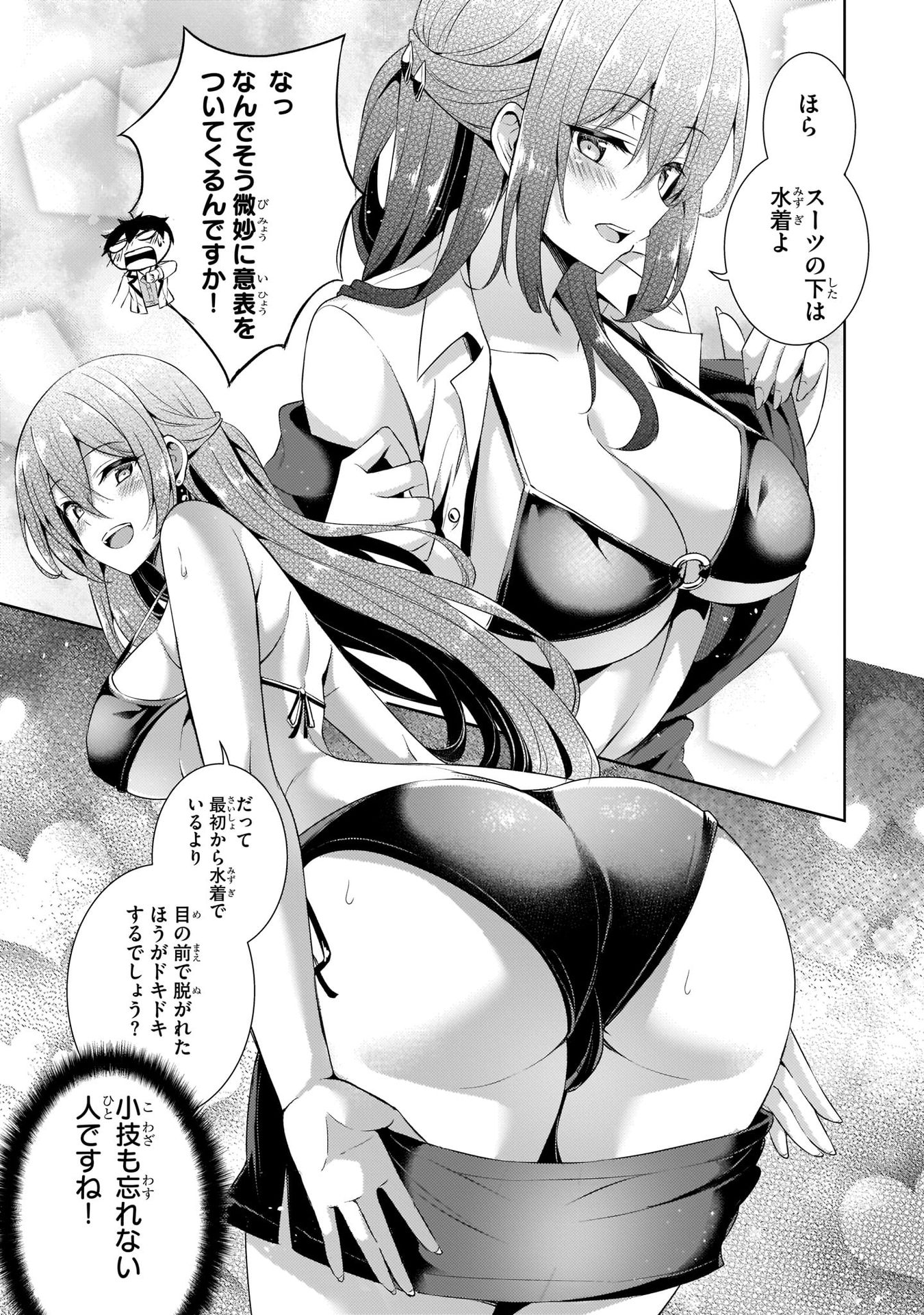 Boku no Kanojo Sensei Chapter 21 13ページ
