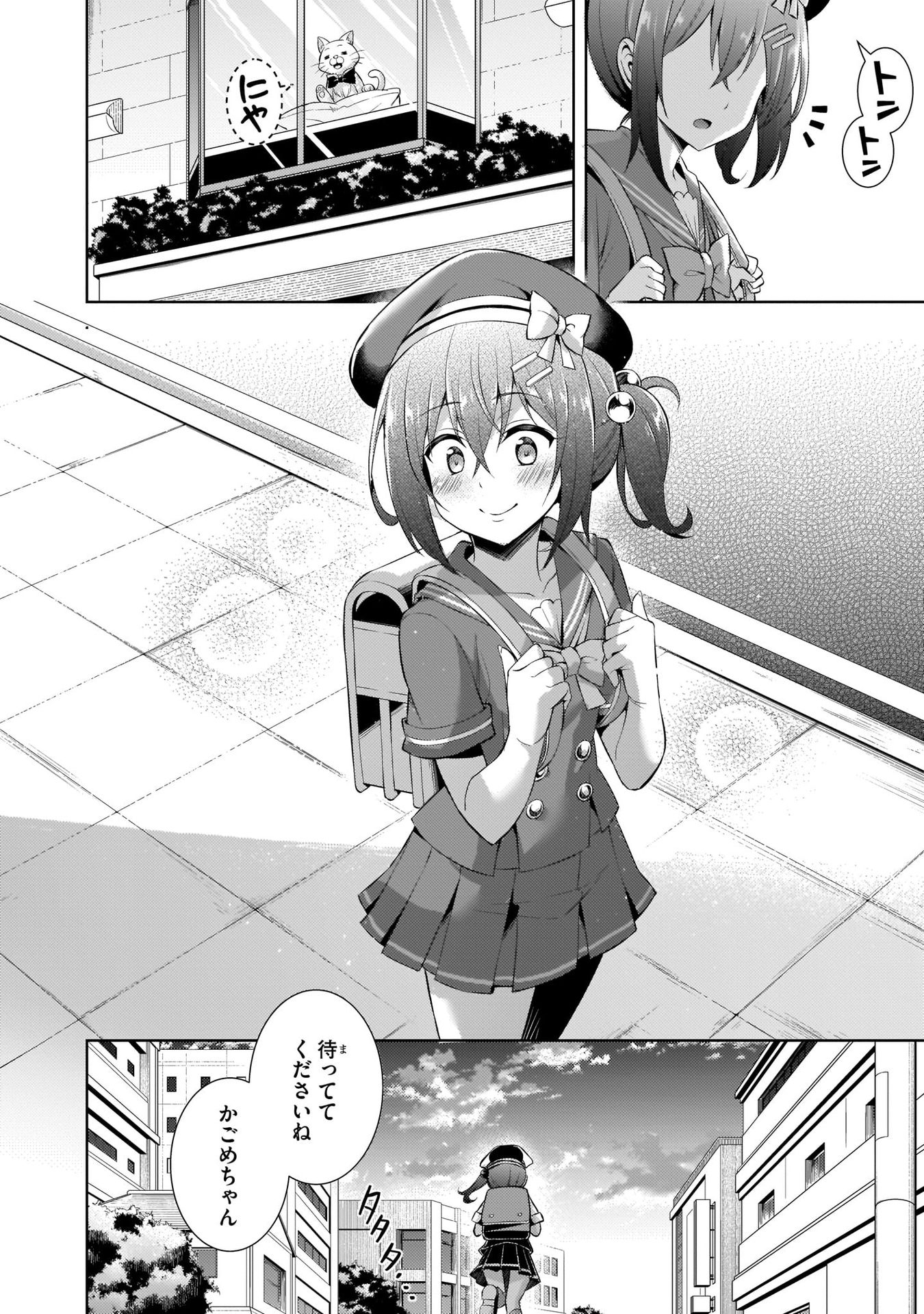 Boku no Kanojo Sensei Chapter 22 20ページ