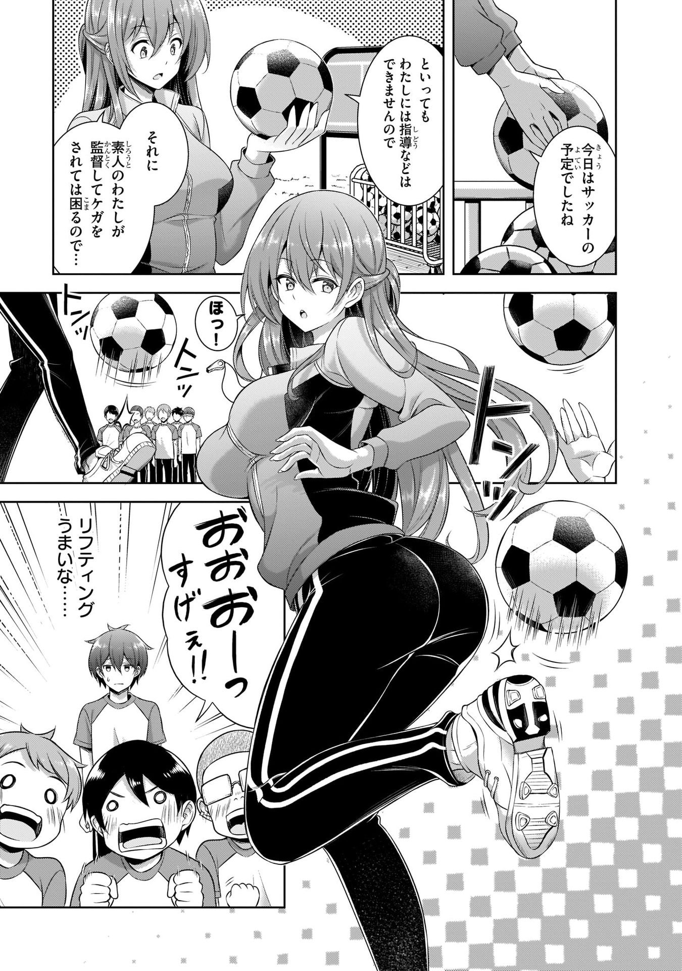 Boku no Kanojo Sensei Chapter 28 7ページ