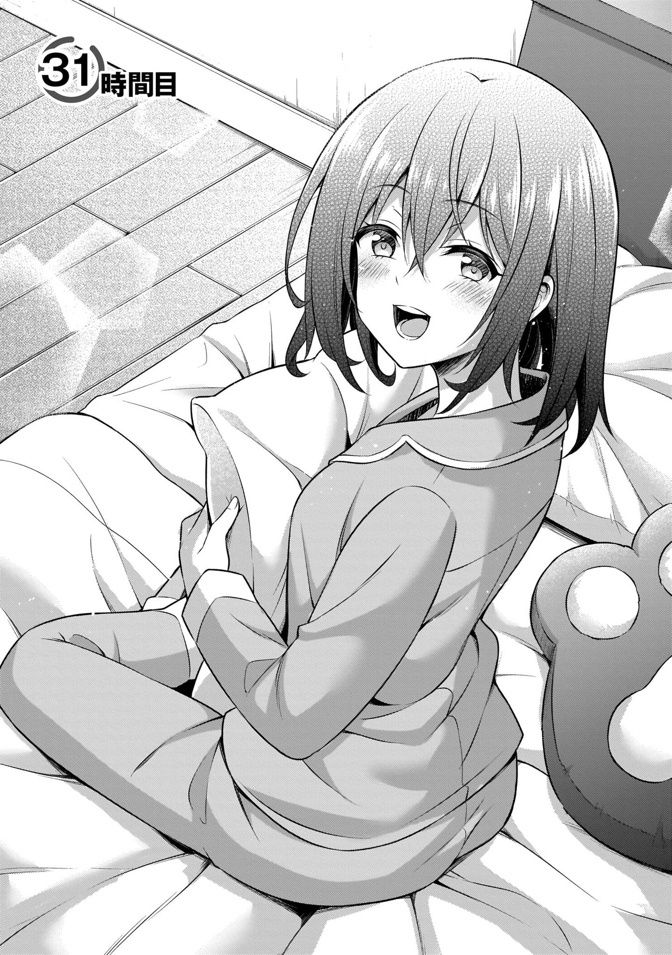 Boku no Kanojo Sensei Chapter 31 3ページ