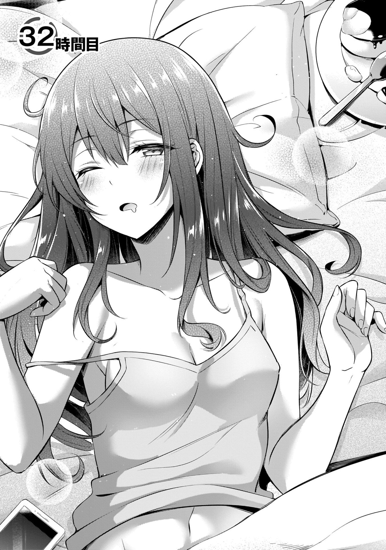 Boku no Kanojo Sensei Chapter 32 3ページ