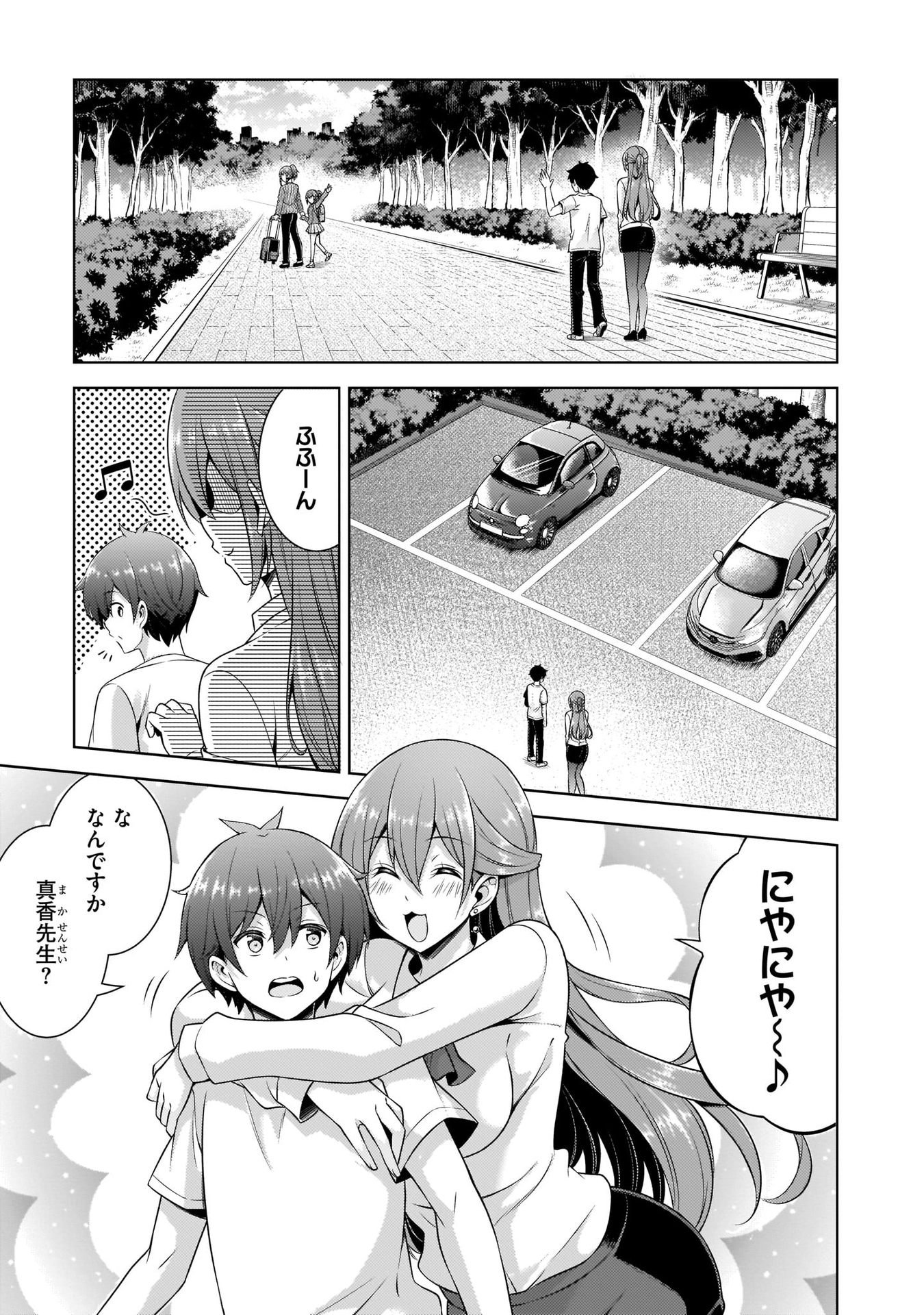 Boku no Kanojo Sensei Chapter 33 17ページ