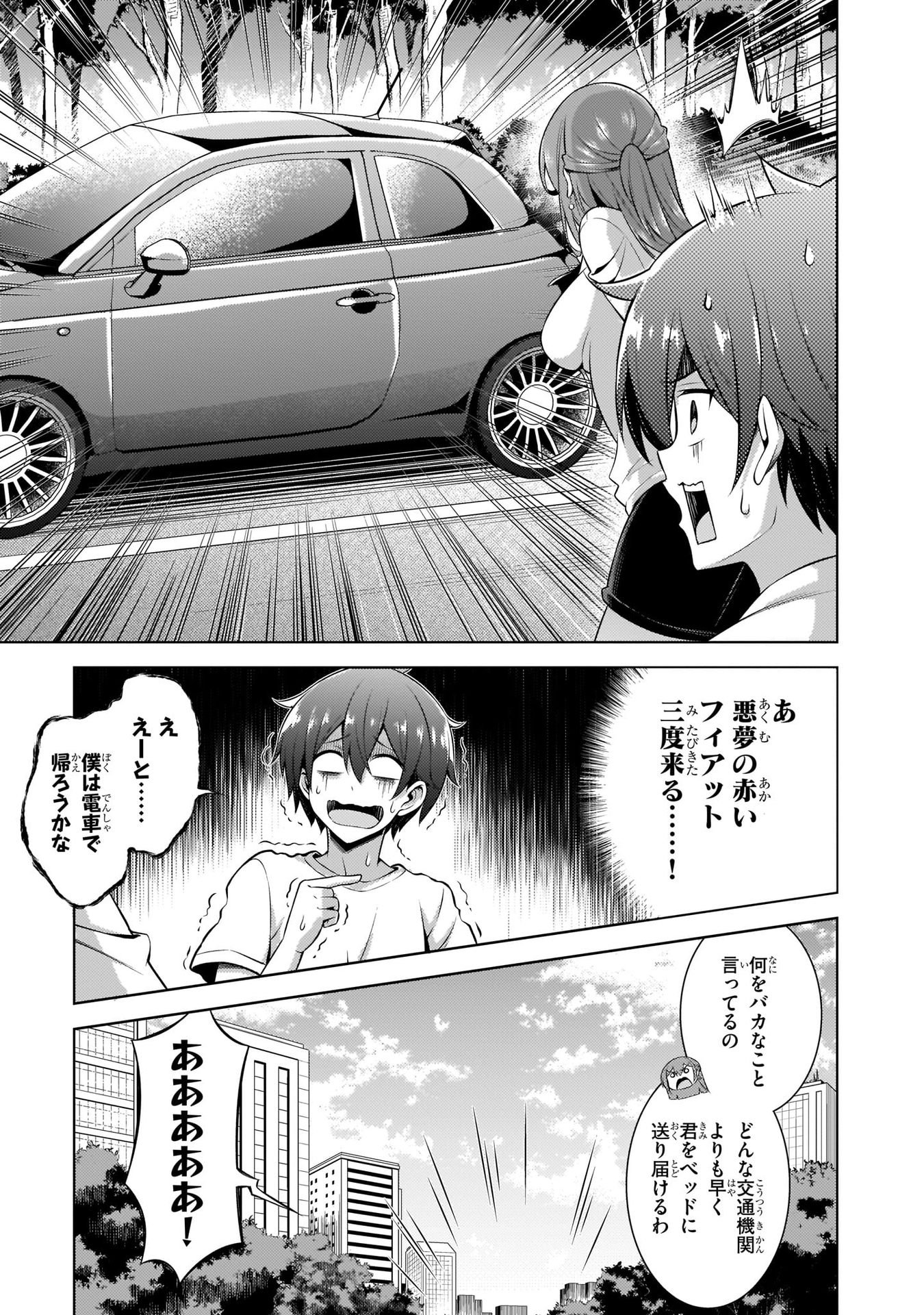 Boku no Kanojo Sensei Chapter 33 21ページ