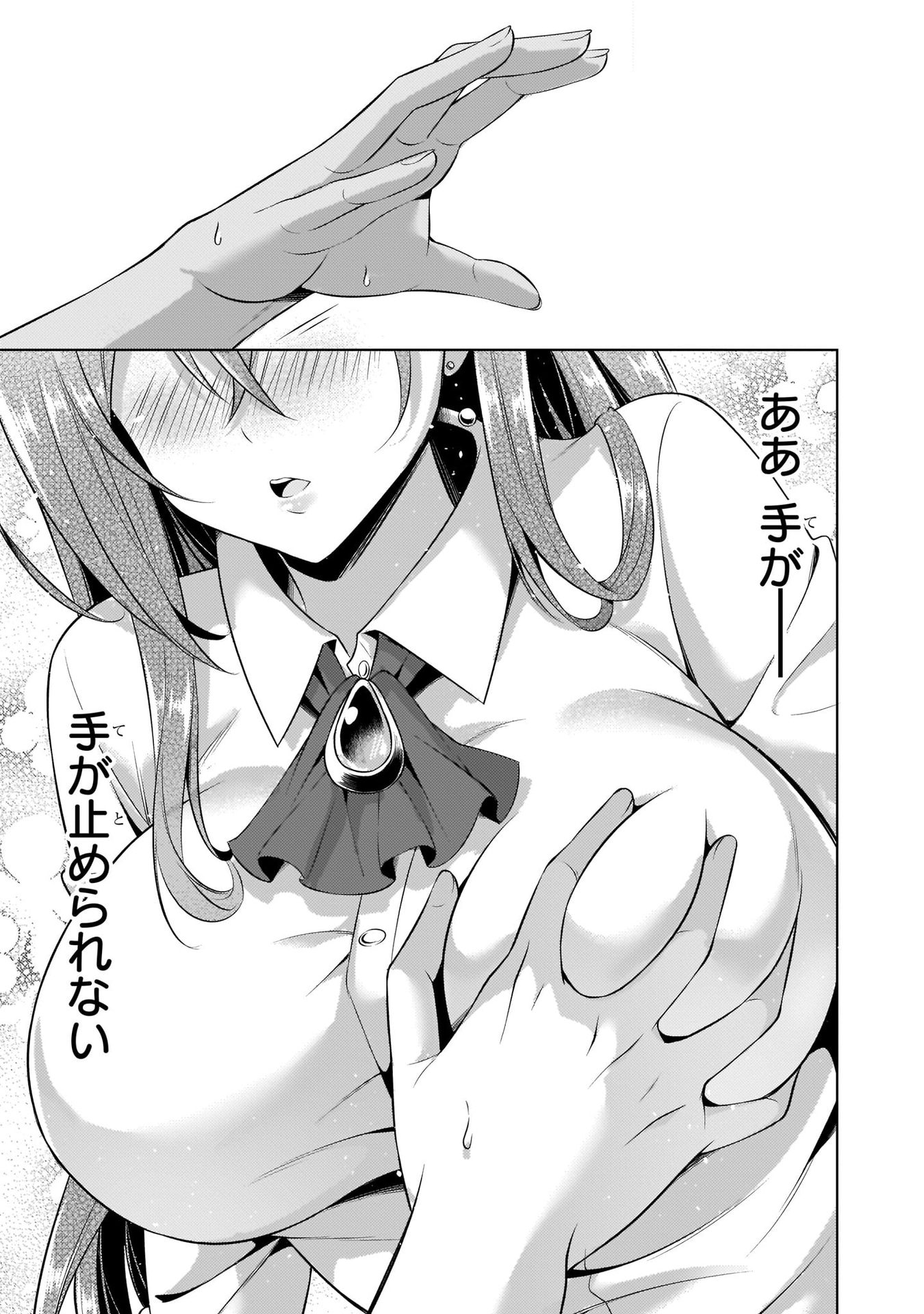 Boku no Kanojo Sensei Chapter 33 35ページ