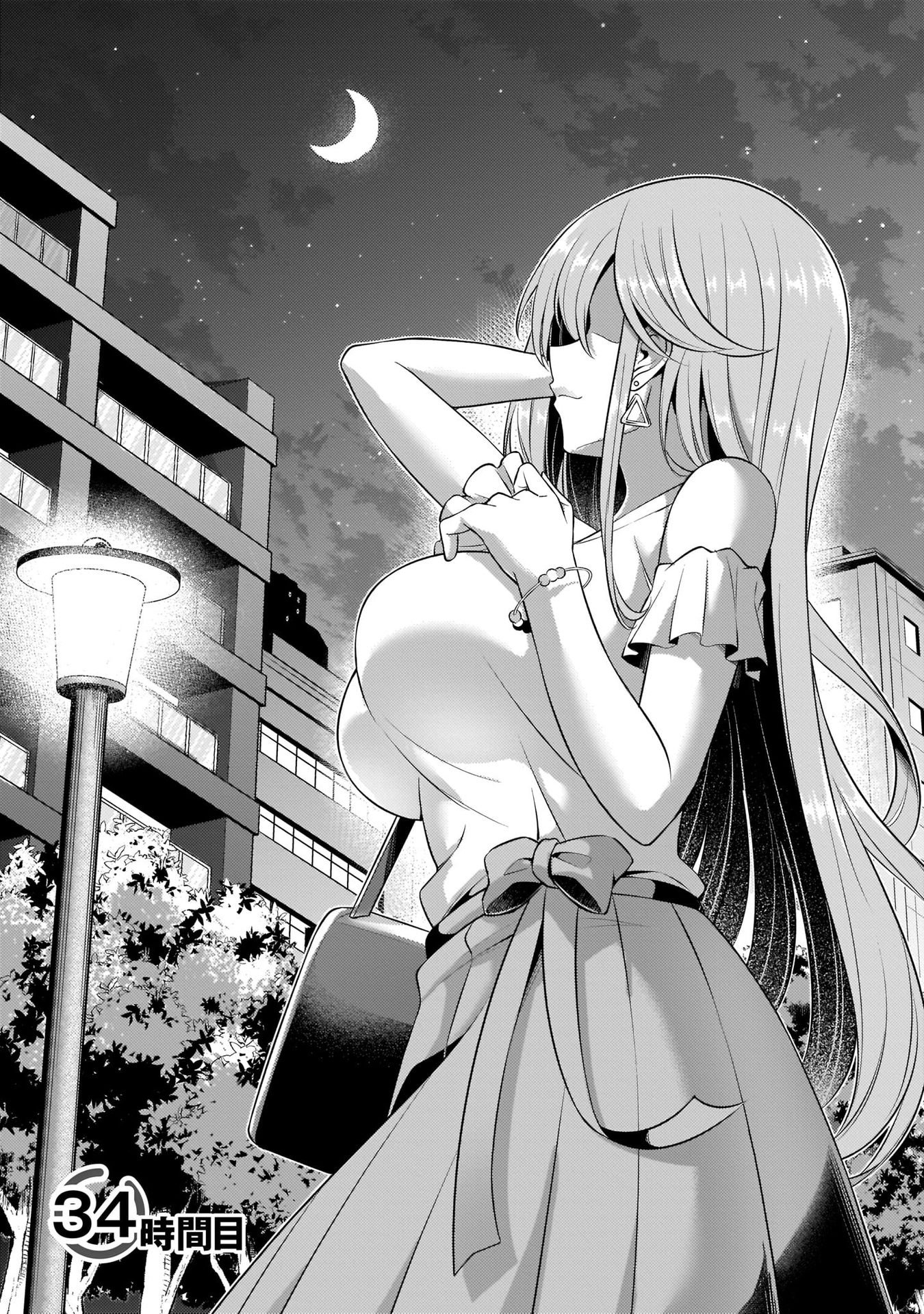 Boku no Kanojo Sensei Chapter 34 1ページ