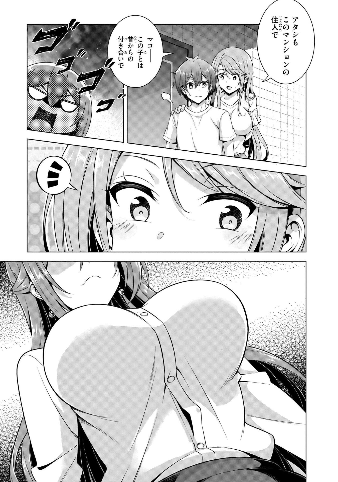 Boku no Kanojo Sensei Chapter 34 11ページ