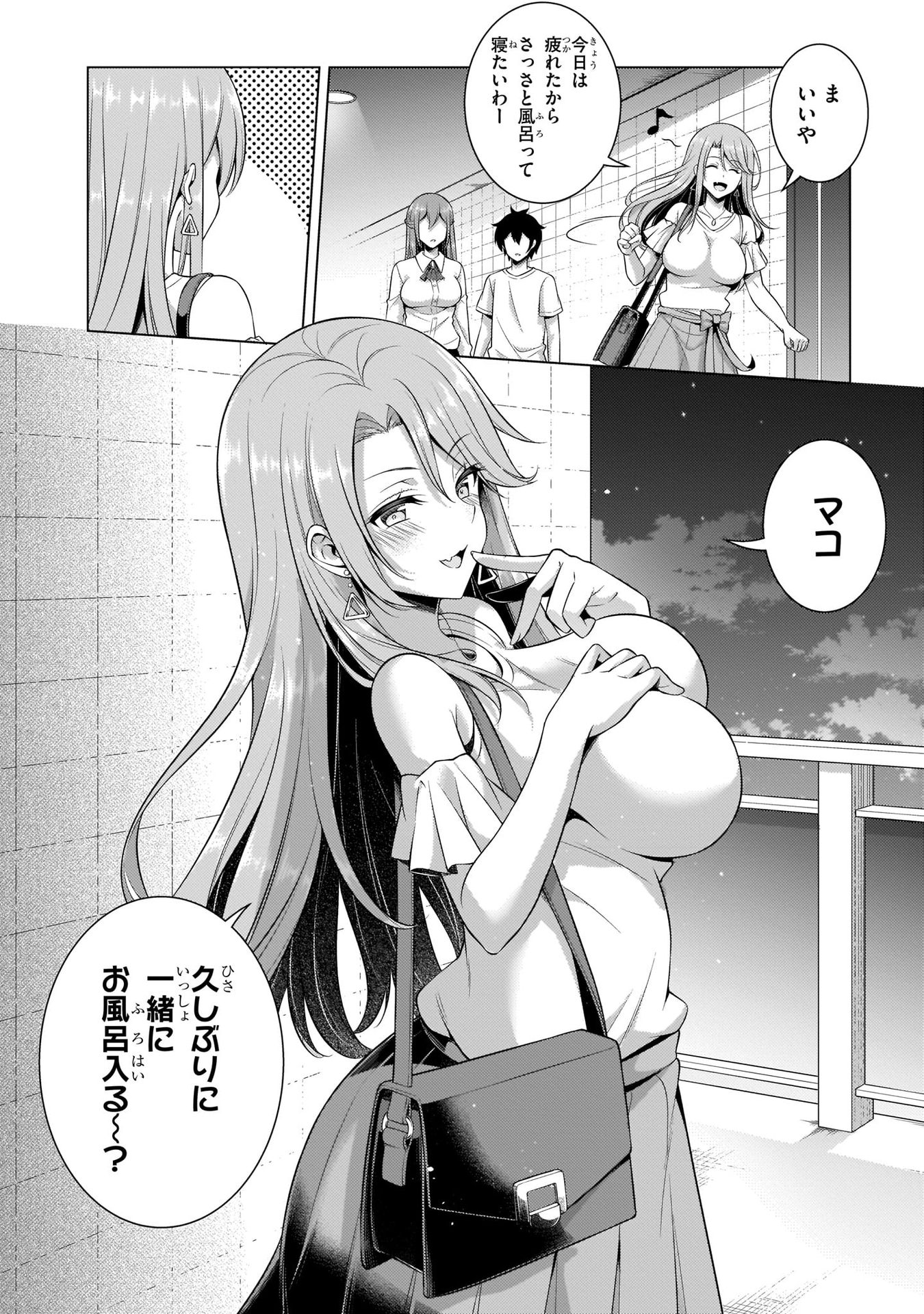 Boku no Kanojo Sensei Chapter 34 14ページ