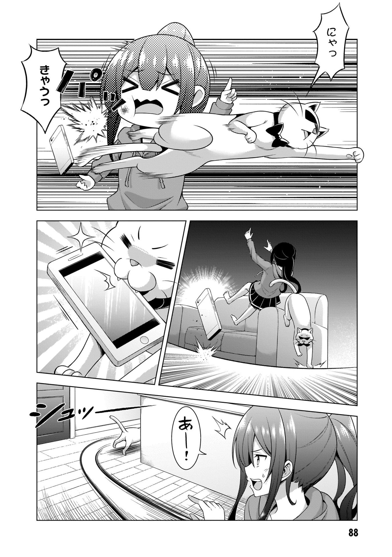 Boku no Kanojo Sensei Chapter 34 26ページ