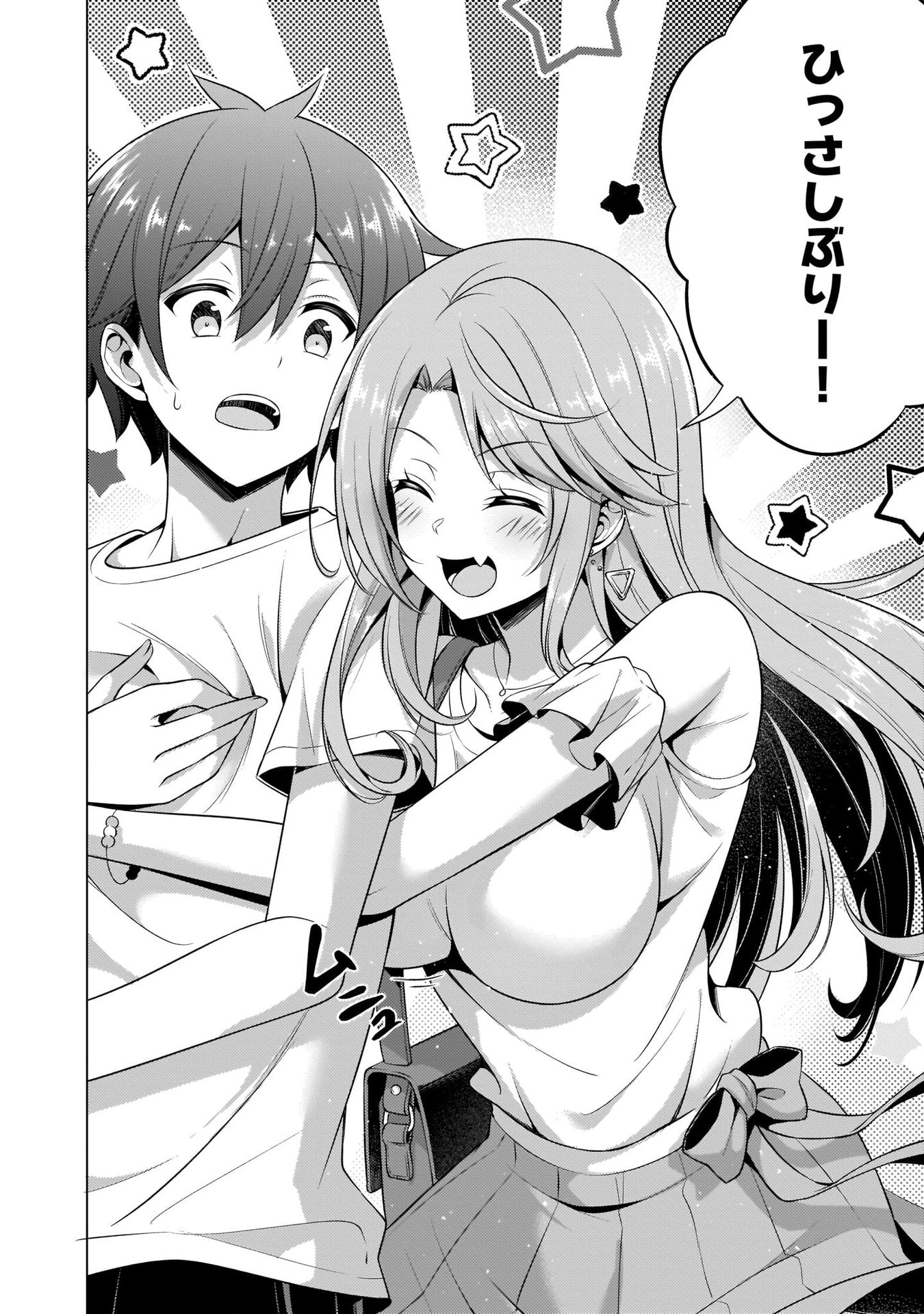 Boku no Kanojo Sensei Chapter 34 6ページ