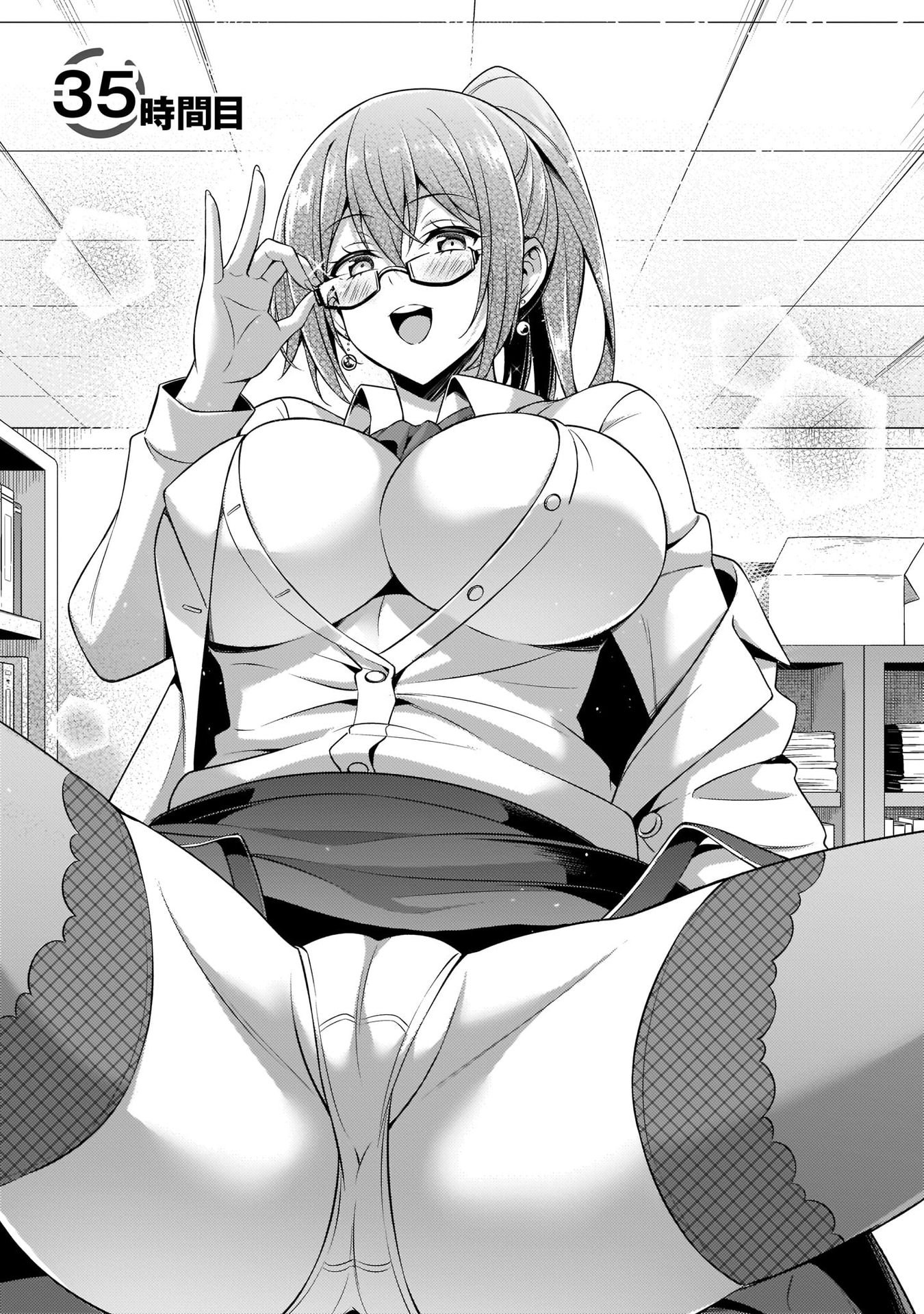 Boku no Kanojo Sensei Chapter 35 1ページ