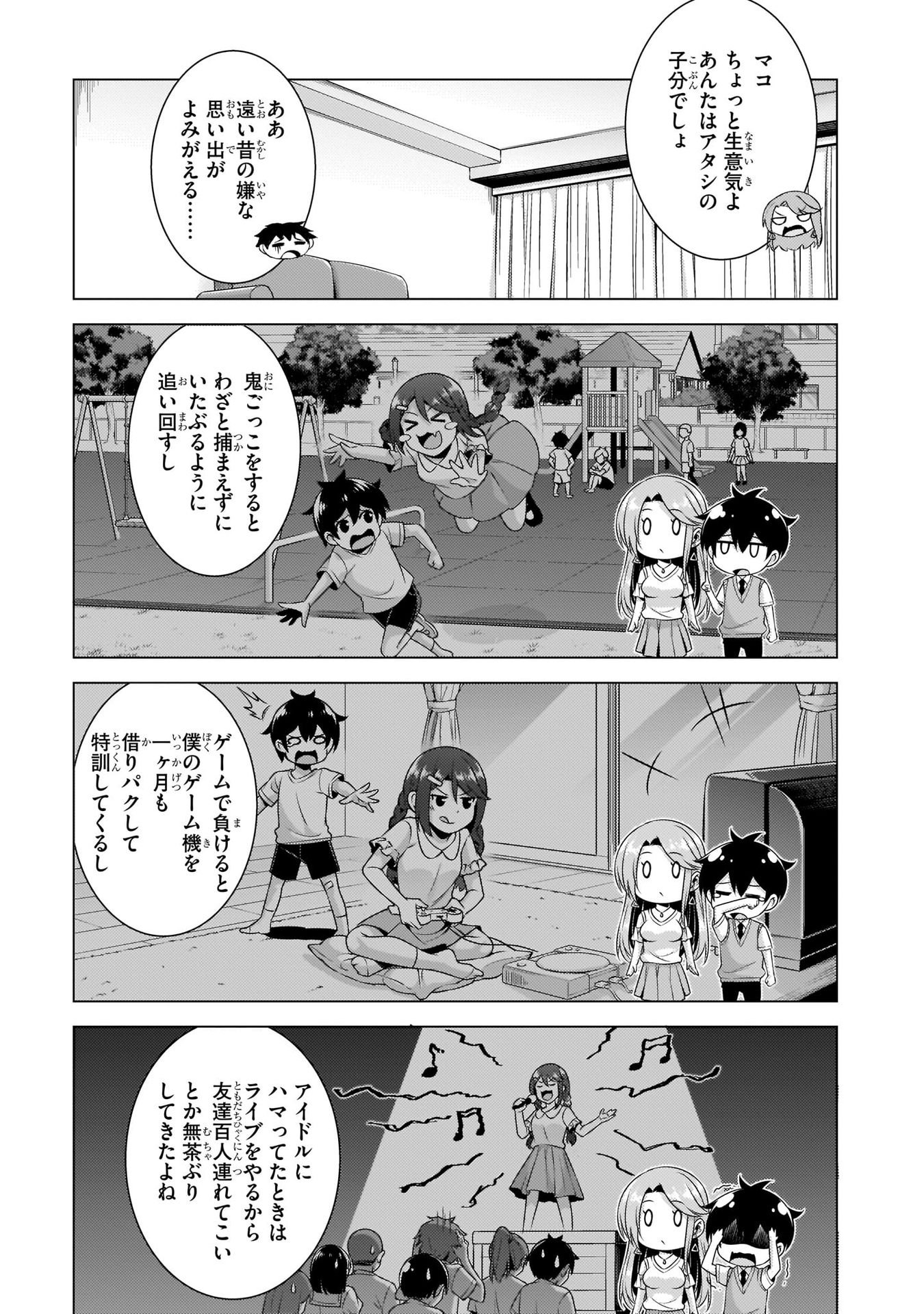 Boku no Kanojo Sensei Chapter 35 27ページ