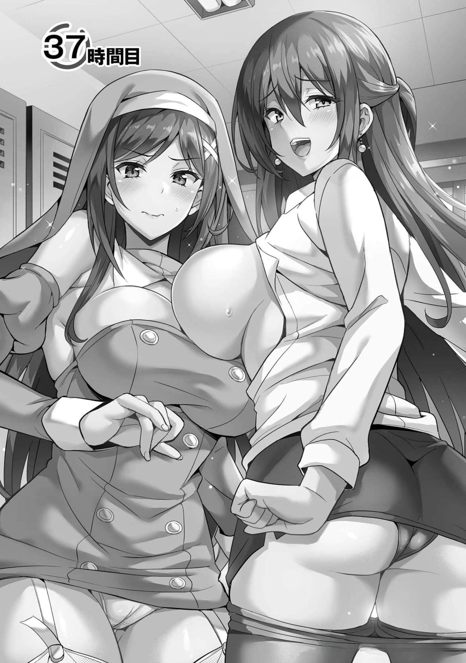 Boku no Kanojo Sensei Chapter 37 4ページ