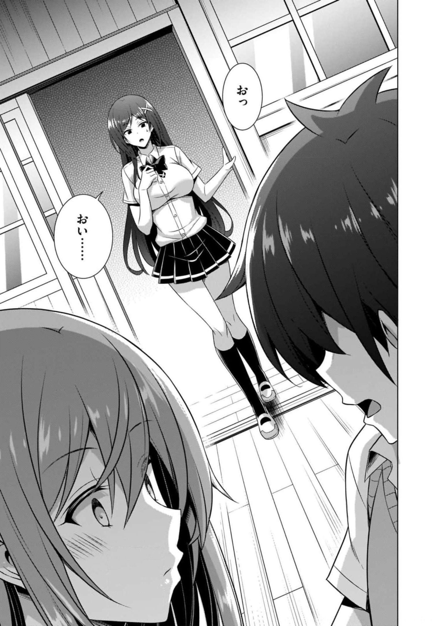Boku no Kanojo Sensei Chapter 38 11ページ