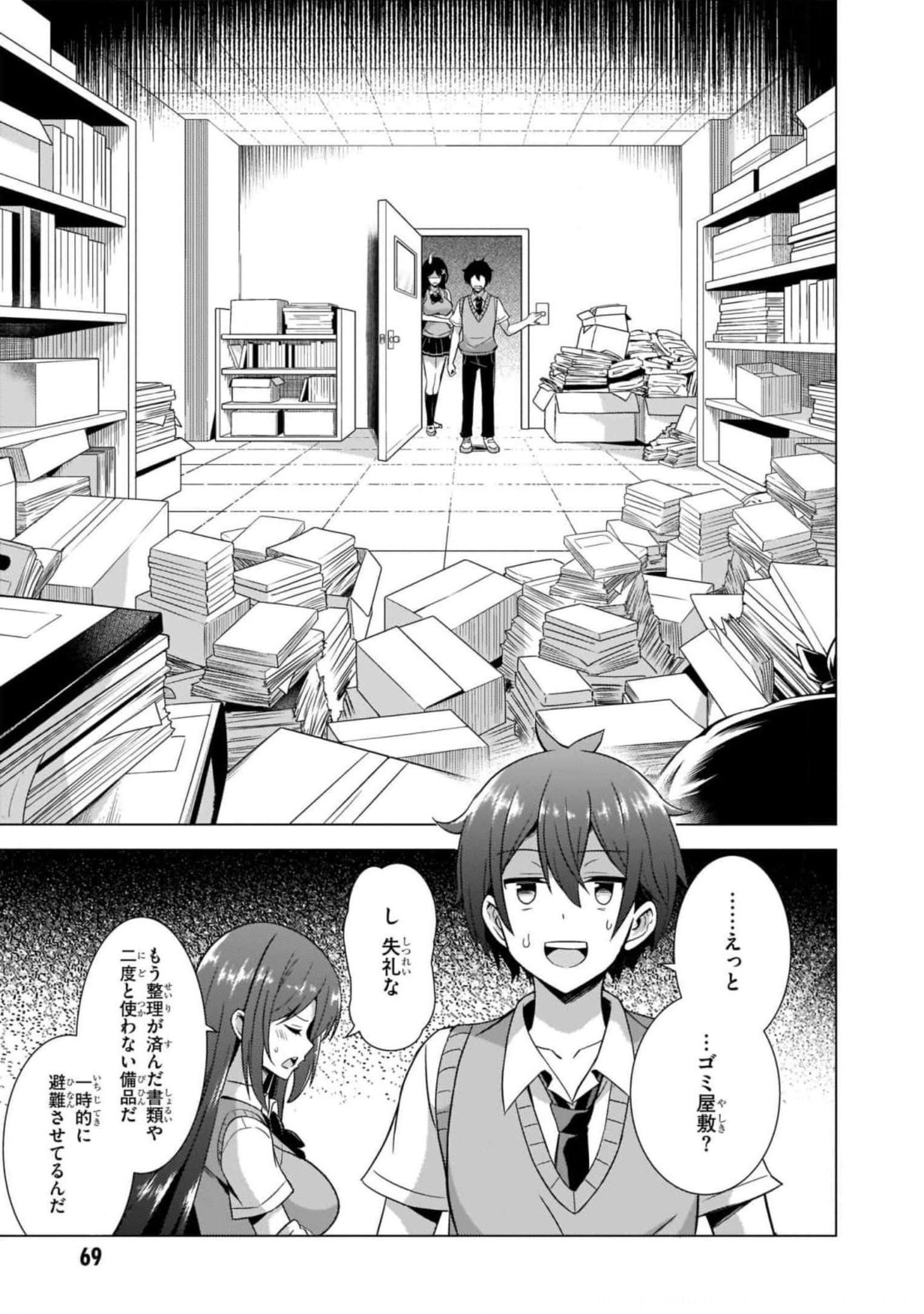 Boku no Kanojo Sensei Chapter 39 13ページ