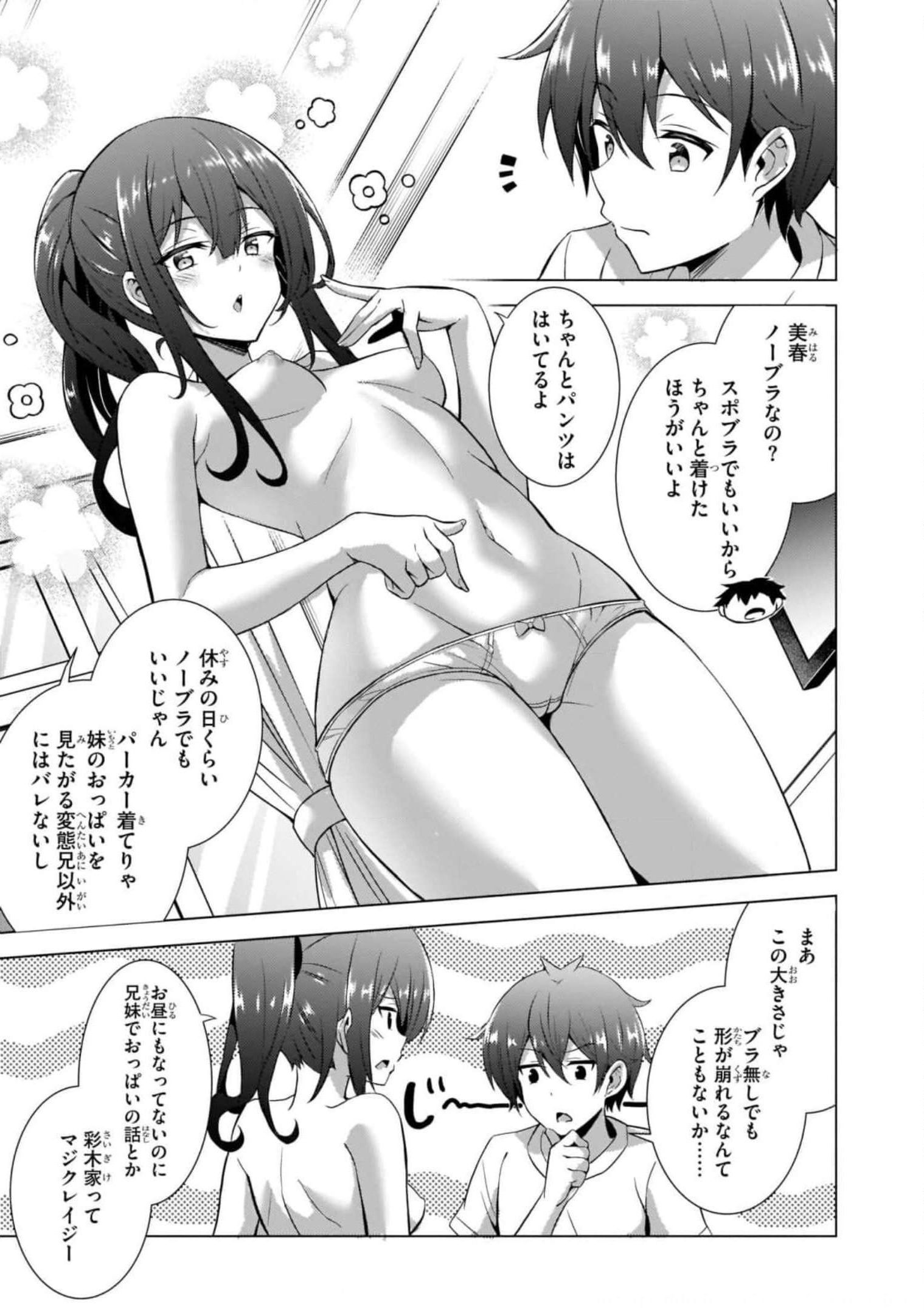 Boku no Kanojo Sensei Chapter 39 3ページ