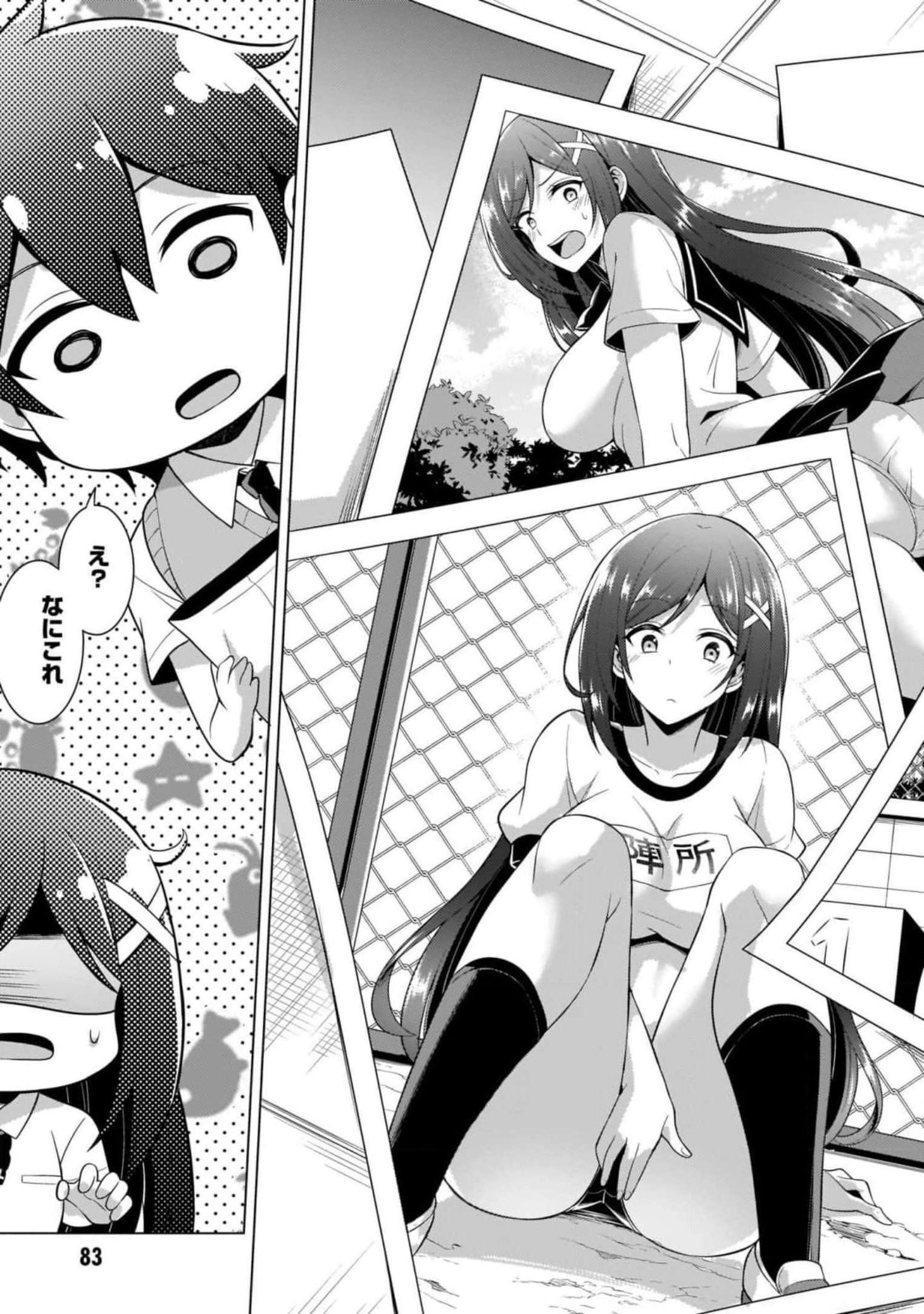 Boku no Kanojo Sensei Chapter 39 27ページ