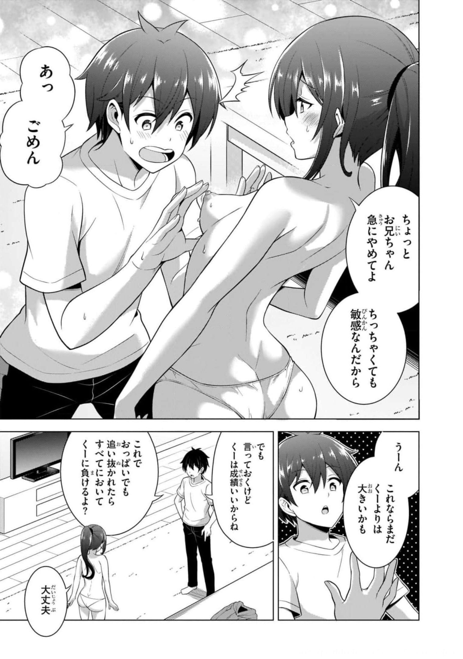 Boku no Kanojo Sensei Chapter 39 5ページ