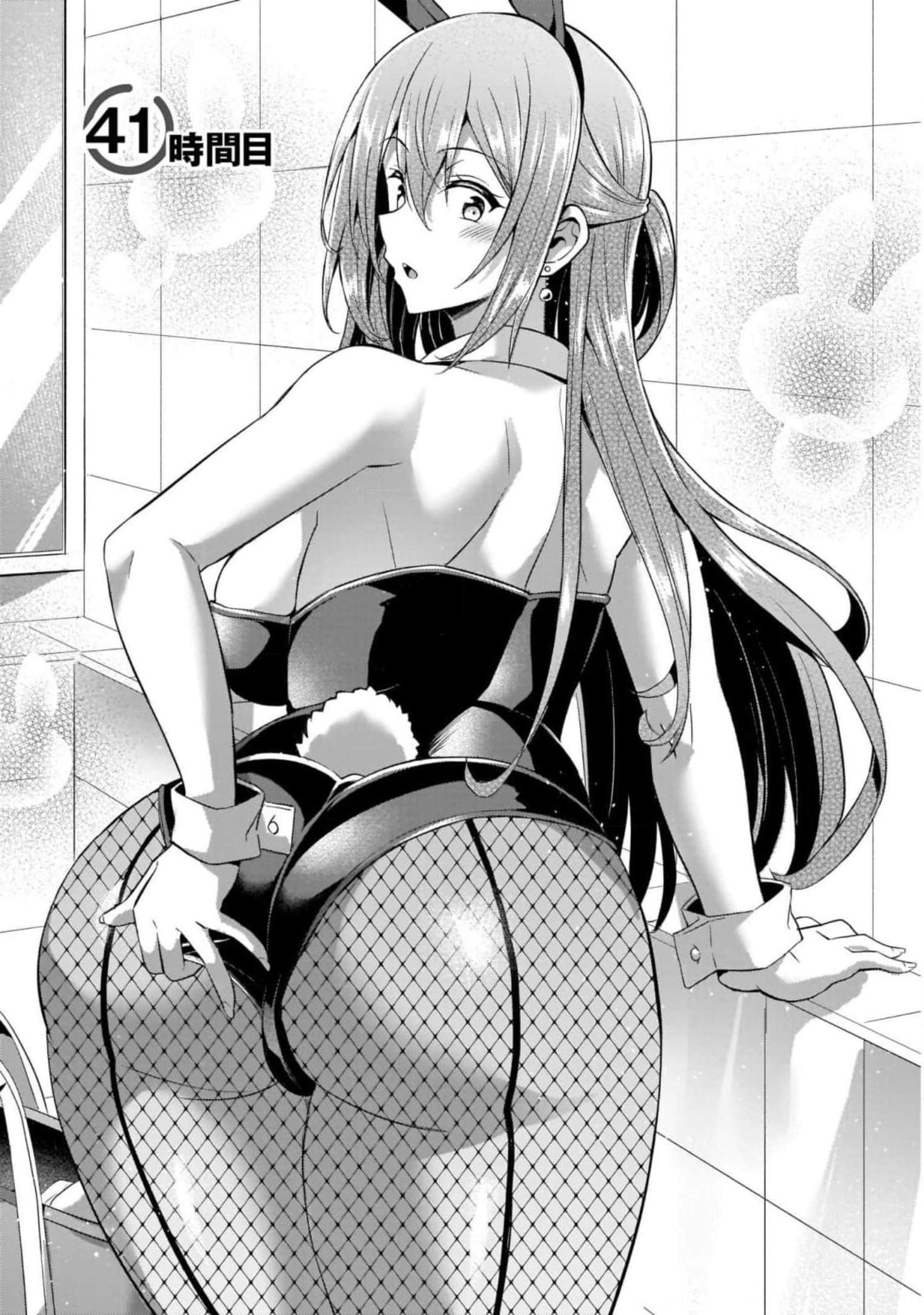 Boku no Kanojo Sensei Chapter 41 1ページ