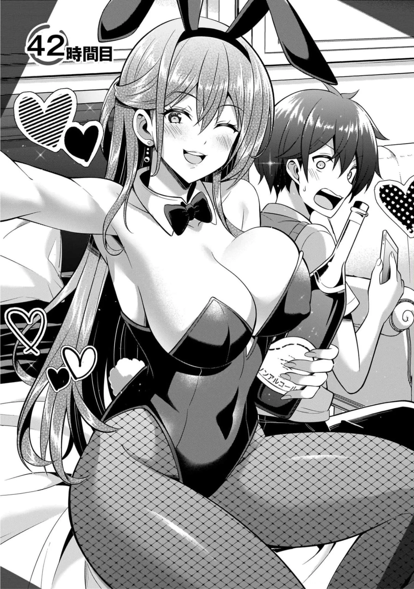 Boku no Kanojo Sensei Chapter 42 1ページ