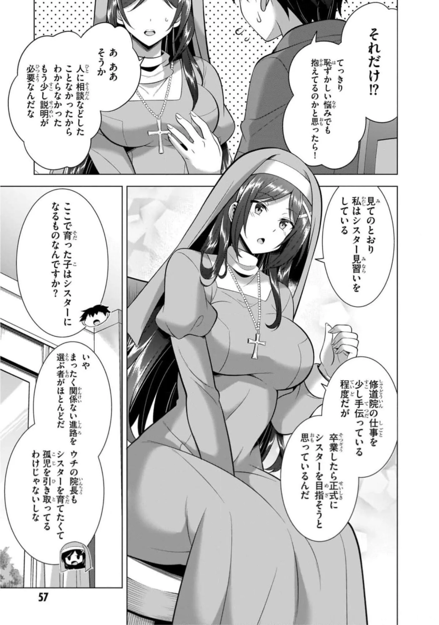 Boku no Kanojo Sensei Chapter 43 21ページ
