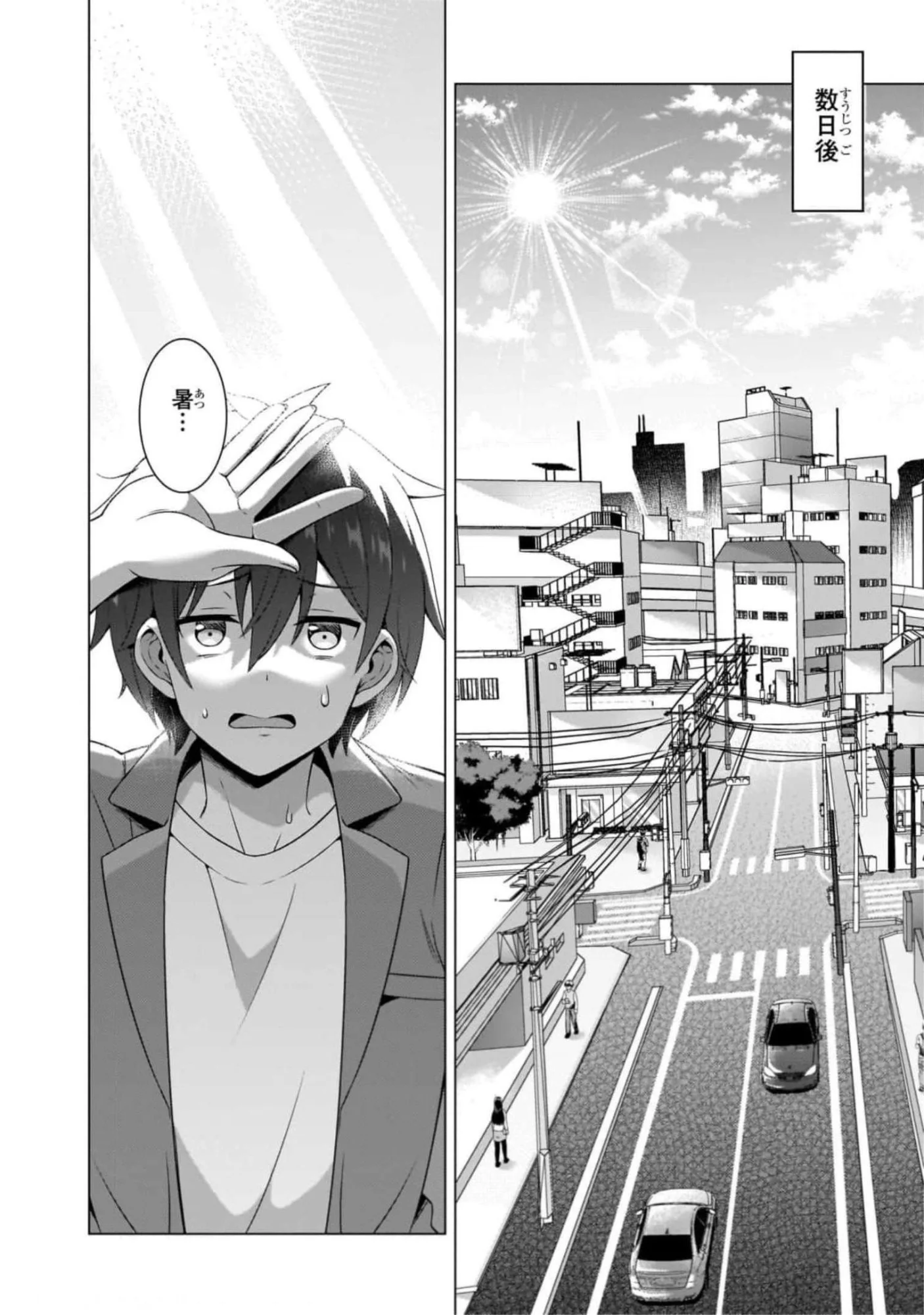 Boku no Kanojo Sensei Chapter 43 10ページ