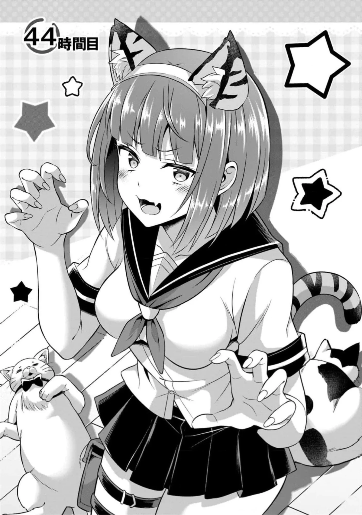Boku no Kanojo Sensei Chapter 44 1ページ
