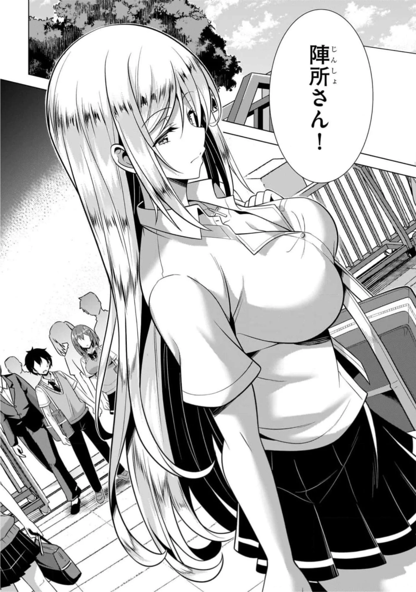 Boku no Kanojo Sensei Chapter 44 21ページ